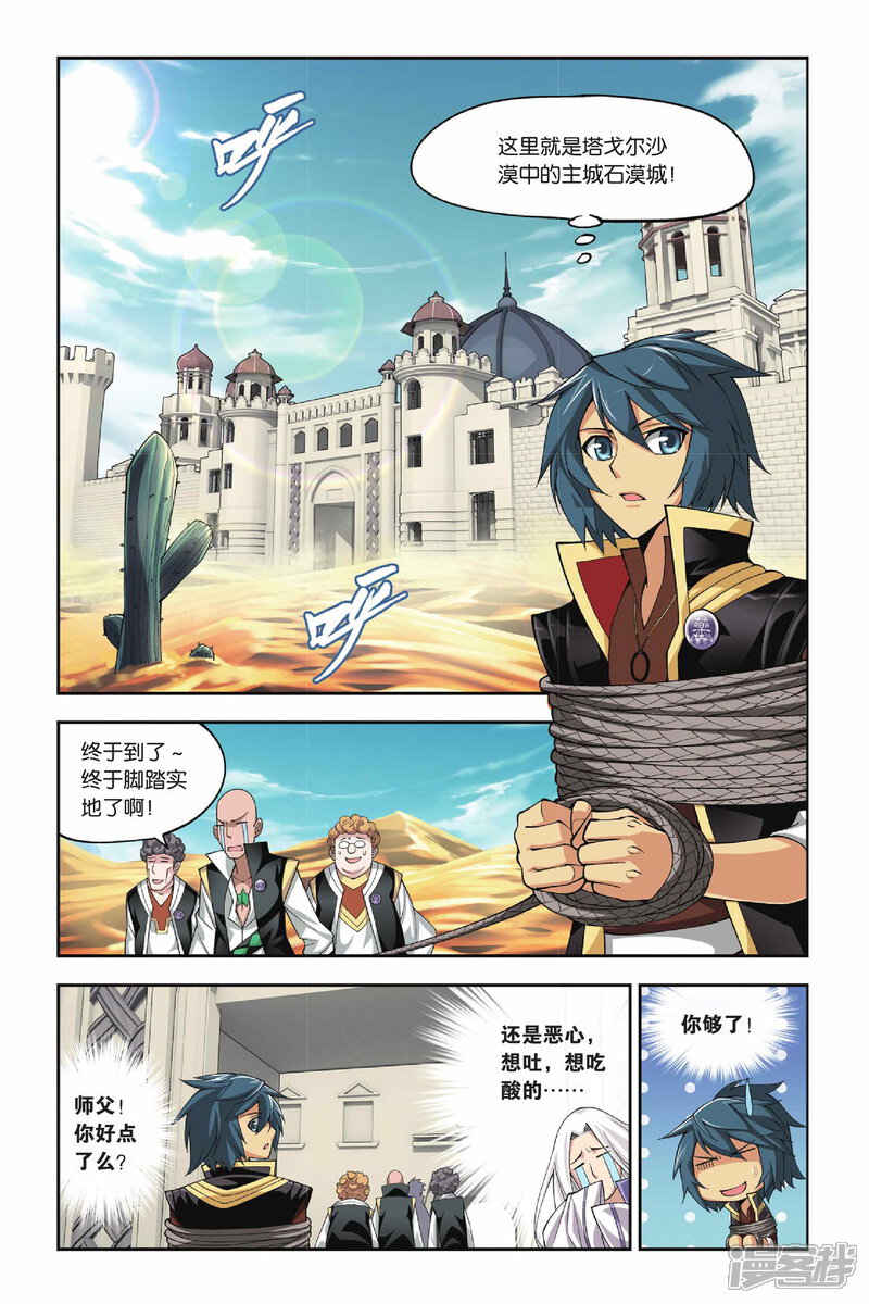 【斗破苍穹】漫画-（第113话 冰皇海波东（中））章节漫画下拉式图片-第5张图片