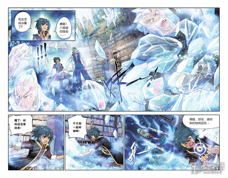 【斗破苍穹】漫画-（第114话 冰皇海波东（下））章节漫画下拉式图片-第6张图片