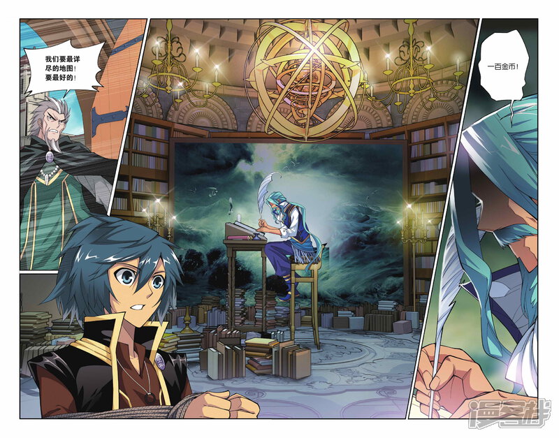 【斗破苍穹】漫画-（第113话 冰皇海波东（中））章节漫画下拉式图片-第8张图片