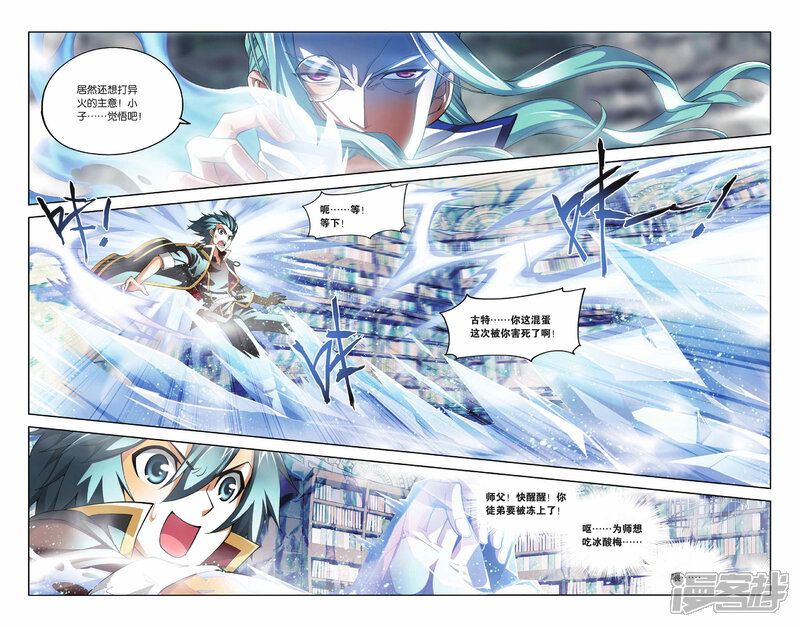 【斗破苍穹】漫画-（第114话 冰皇海波东（下））章节漫画下拉式图片-第9张图片