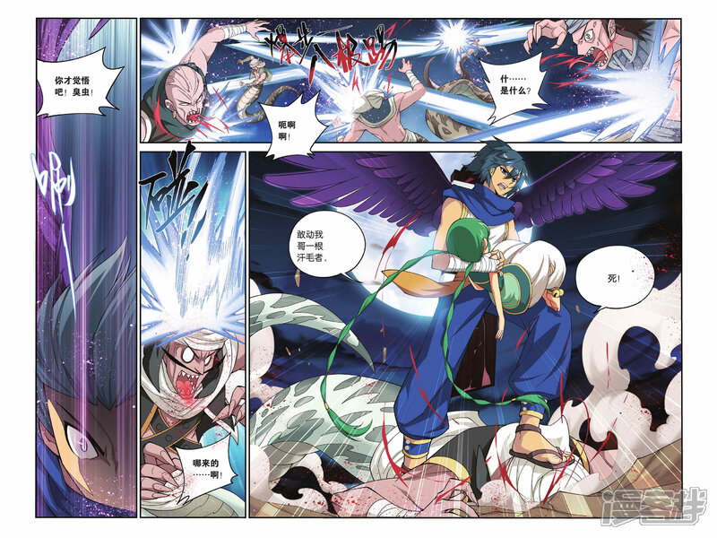 【斗破苍穹】漫画-（第121话 青鳞（上））章节漫画下拉式图片-第7张图片