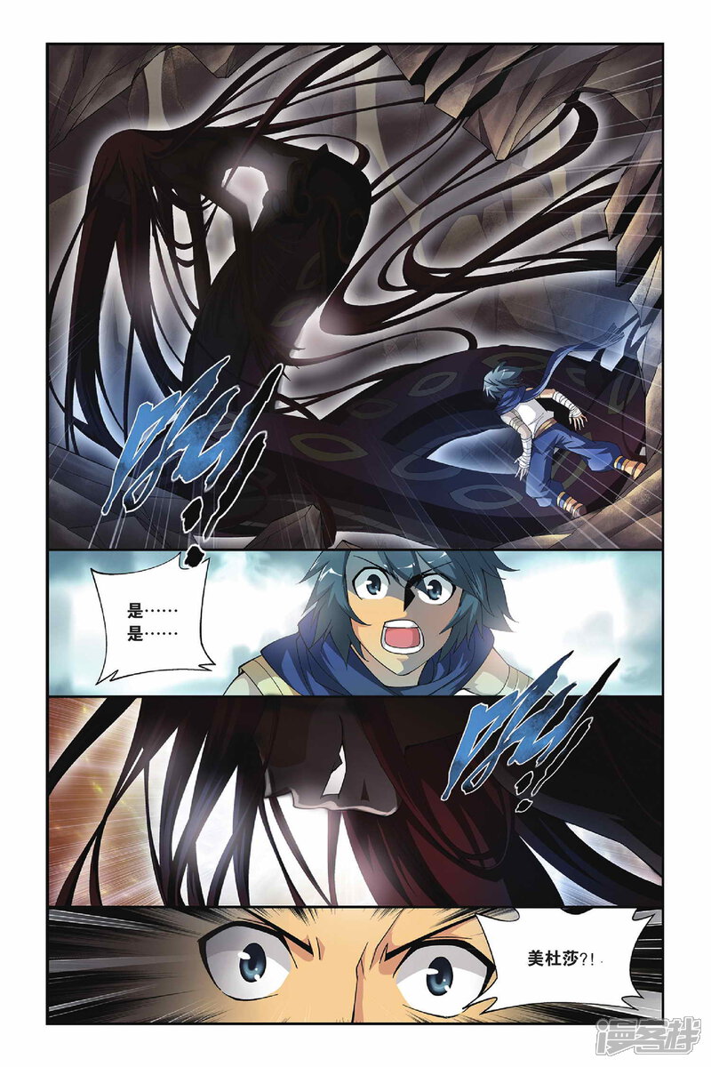 【斗破苍穹】漫画-（第126话 石漠城（下））章节漫画下拉式图片-第4张图片