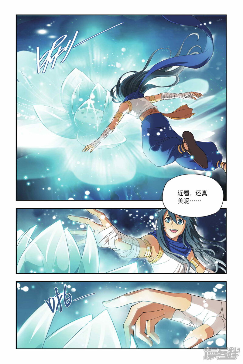 【斗破苍穹】漫画-（第130话 青莲地心火（上））章节漫画下拉式图片-3.jpg