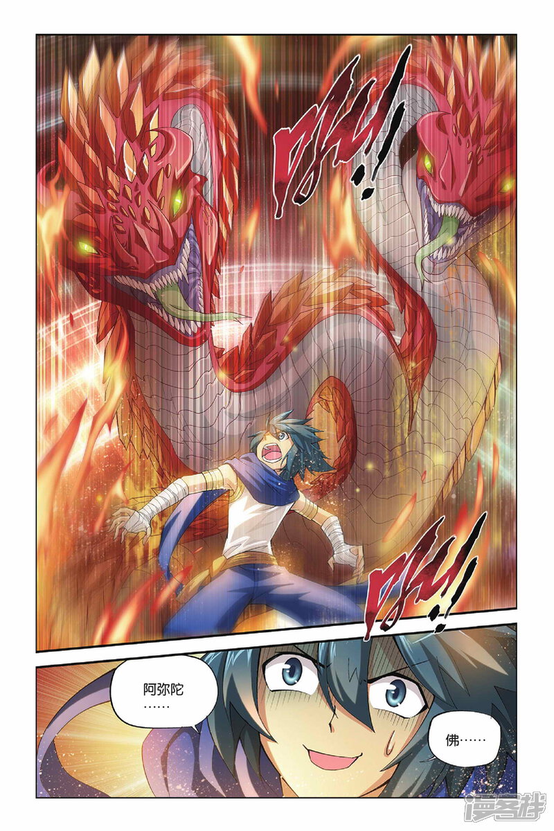 【斗破苍穹】漫画-（第126话 石漠城（下））章节漫画下拉式图片-第8张图片