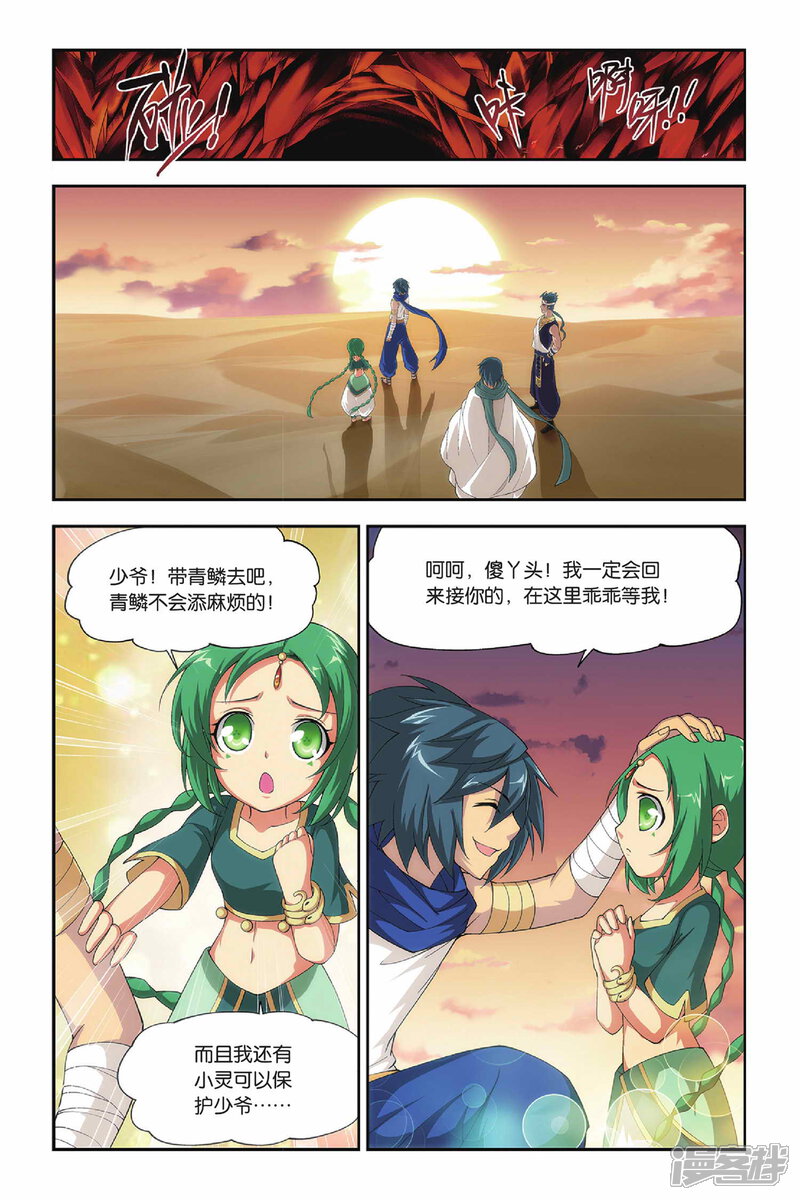 【斗破苍穹】漫画-（第132话 青莲地心火（下））章节漫画下拉式图片-第6张图片