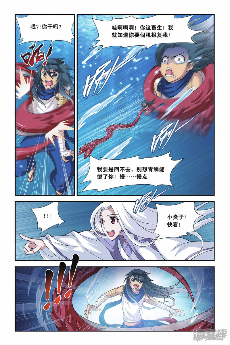 【斗破苍穹】漫画-（第129话 碧蛇三花瞳（下））章节漫画下拉式图片-第7张图片