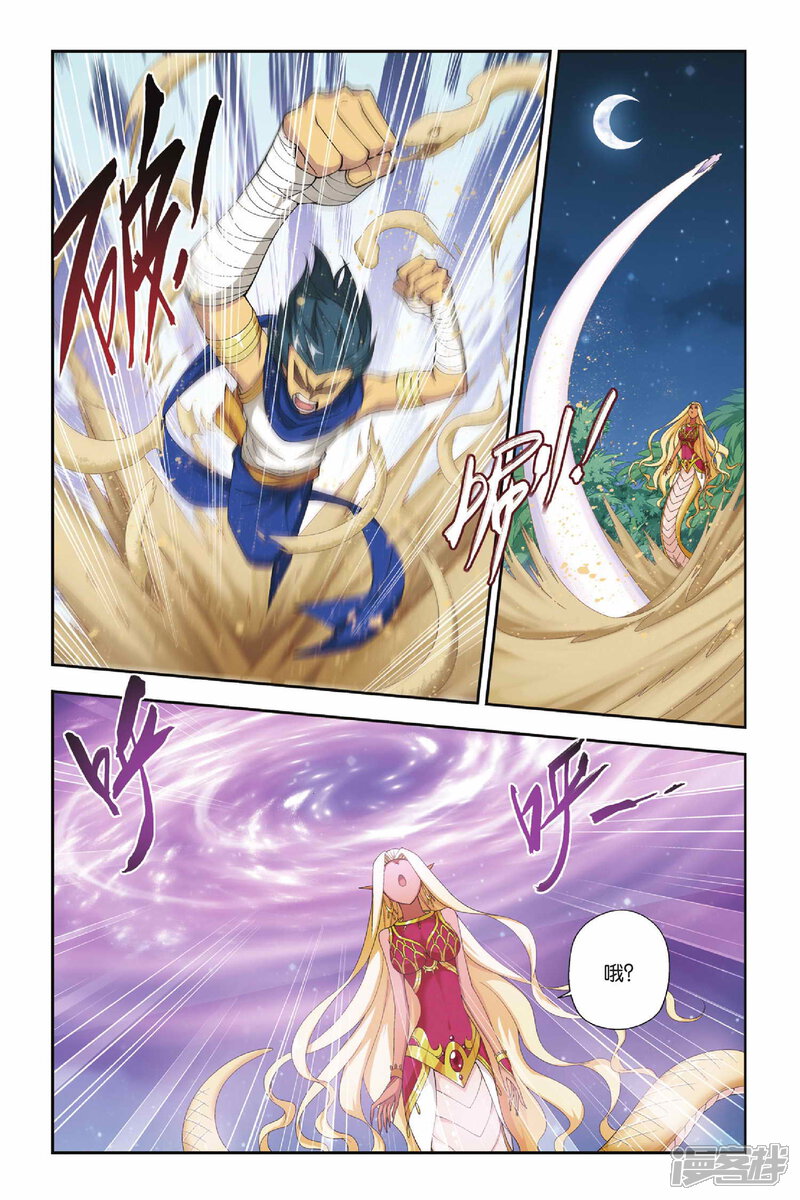 【斗破苍穹】漫画-（第134话 月媚（中））章节漫画下拉式图片-第7张图片
