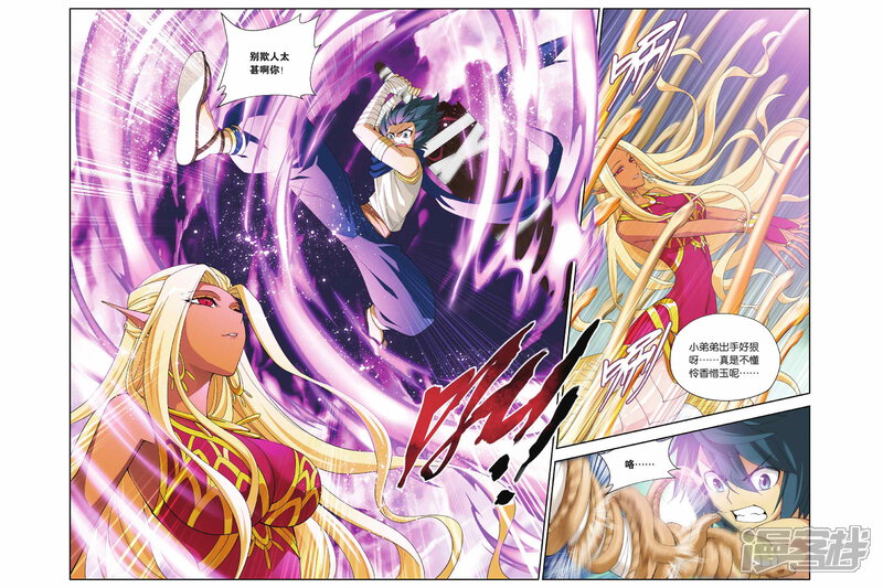 【斗破苍穹】漫画-（第134话 月媚（中））章节漫画下拉式图片-第8张图片