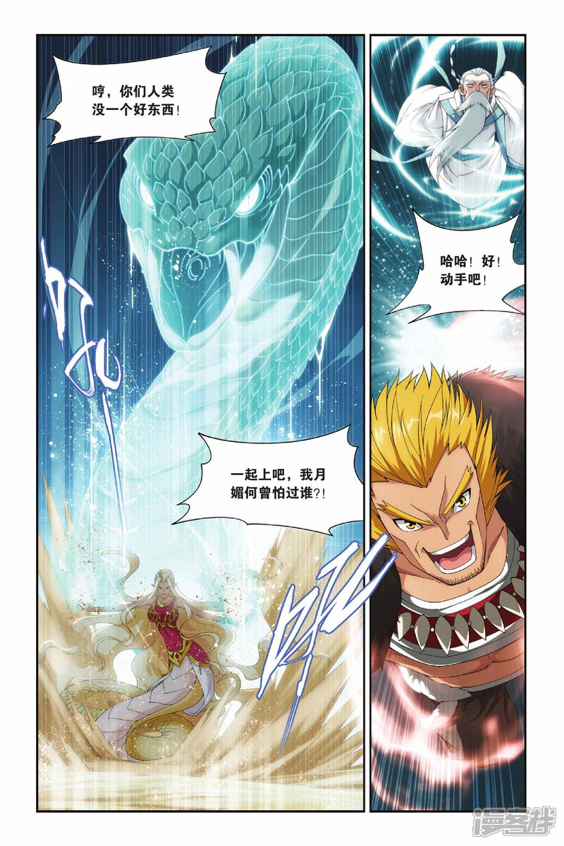 【斗破苍穹】漫画-（第136话 丹王古河（上））章节漫画下拉式图片-第6张图片