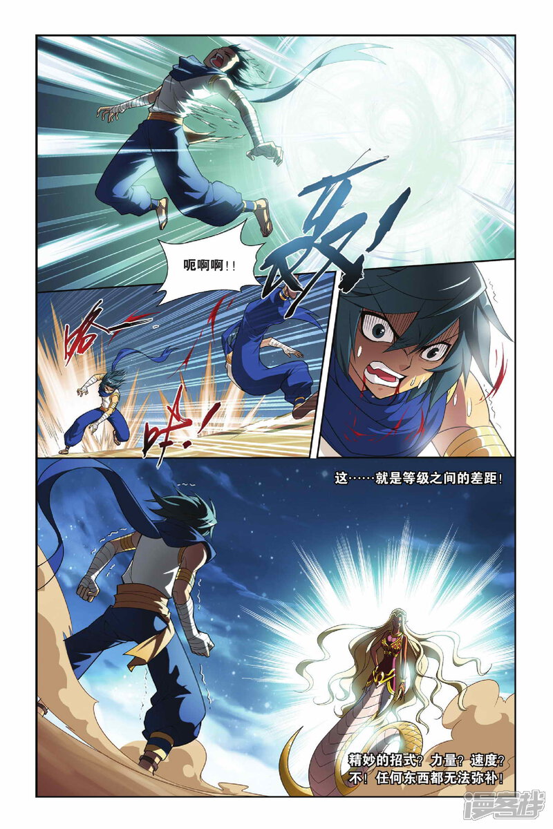 【斗破苍穹】漫画-（第135话 月媚（下））章节漫画下拉式图片-第4张图片