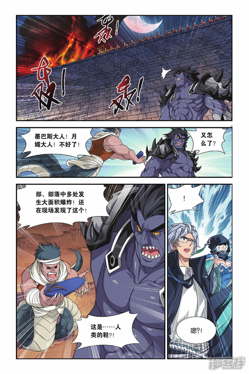 【斗破苍穹】漫画-（第138话 丹王古河（下））章节漫画下拉式图片-第4张图片