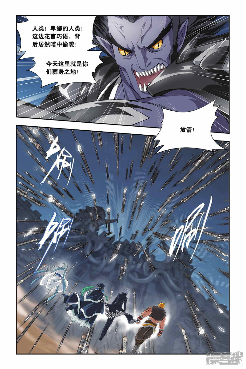 【斗破苍穹】漫画-（第138话 丹王古河（下））章节漫画下拉式图片-第5张图片
