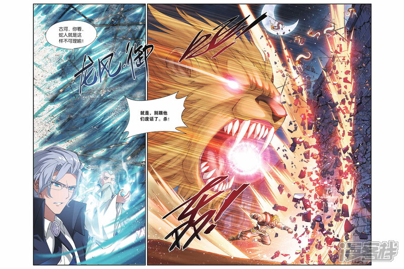 【斗破苍穹】漫画-（第138话 丹王古河（下））章节漫画下拉式图片-第6张图片