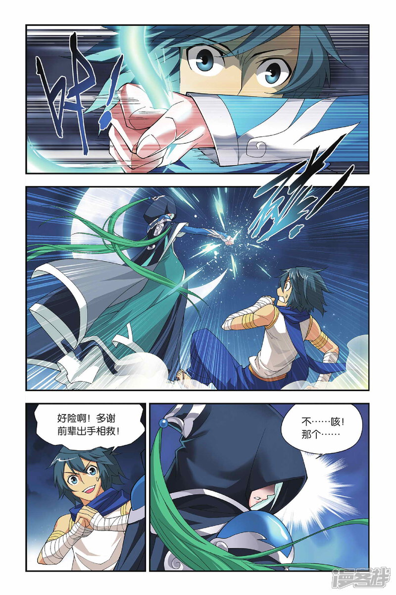 【斗破苍穹】漫画-（第137话 丹王古河（中））章节漫画下拉式图片-第5张图片