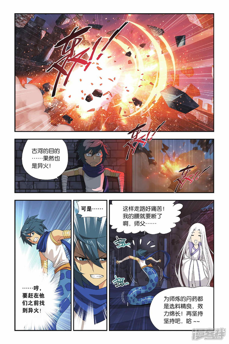 【斗破苍穹】漫画-（第139话 美杜莎女王（上））章节漫画下拉式图片-第3张图片