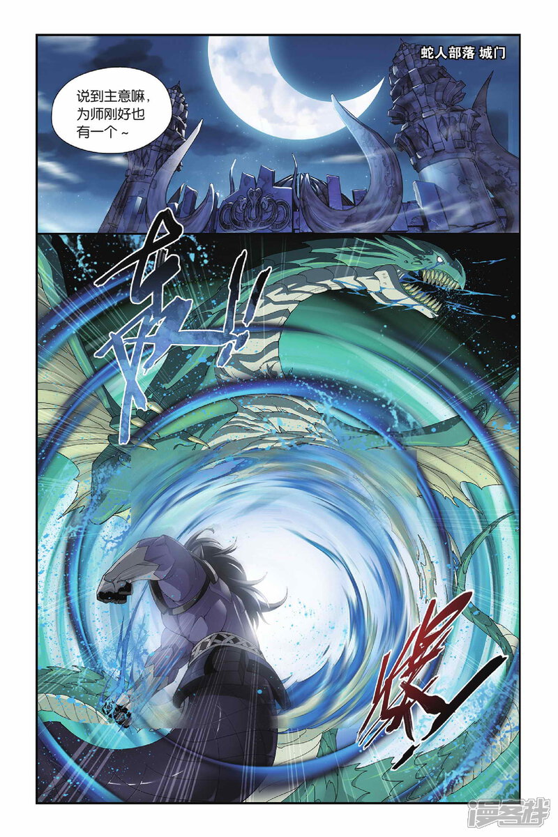 【斗破苍穹】漫画-（第137话 丹王古河（中））章节漫画下拉式图片-第8张图片