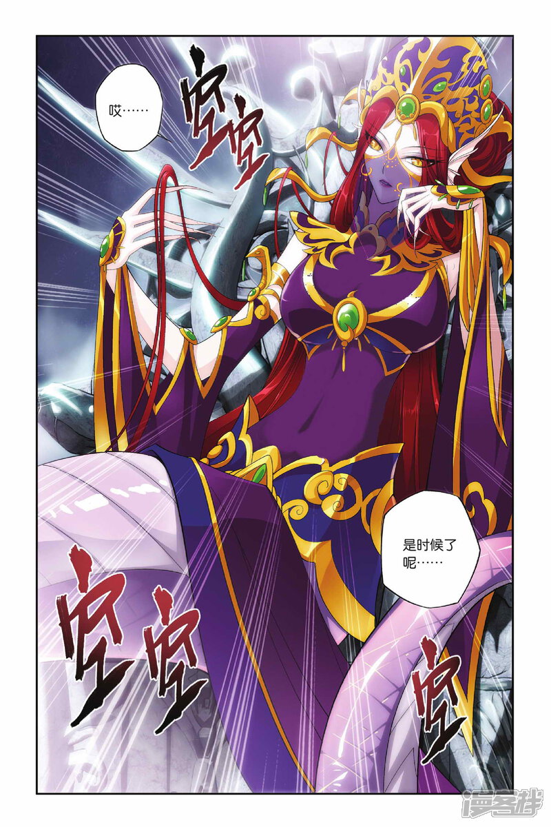 【斗破苍穹】漫画-（第141话 美杜莎女王（下））章节漫画下拉式图片-第7张图片
