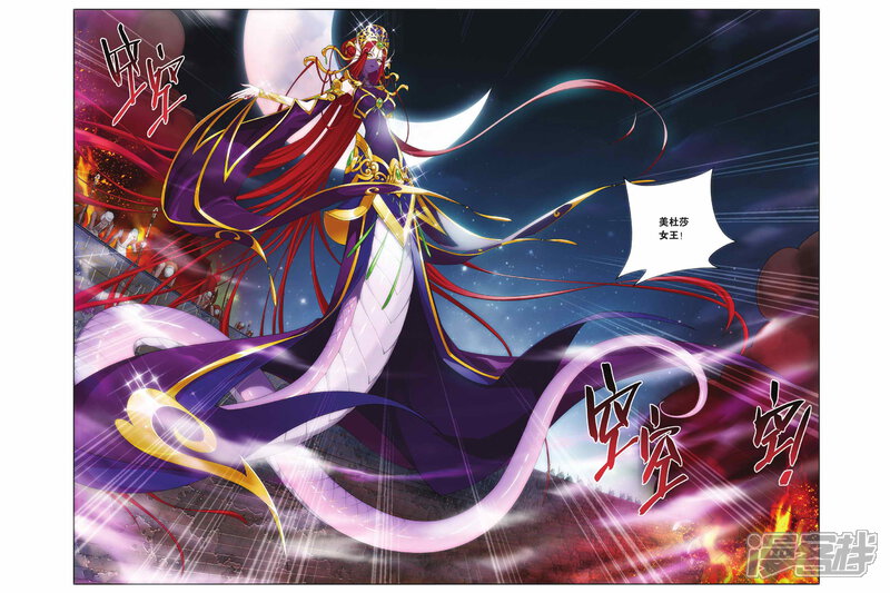 【斗破苍穹】漫画-（第139话 美杜莎女王（上））章节漫画下拉式图片-第7张图片