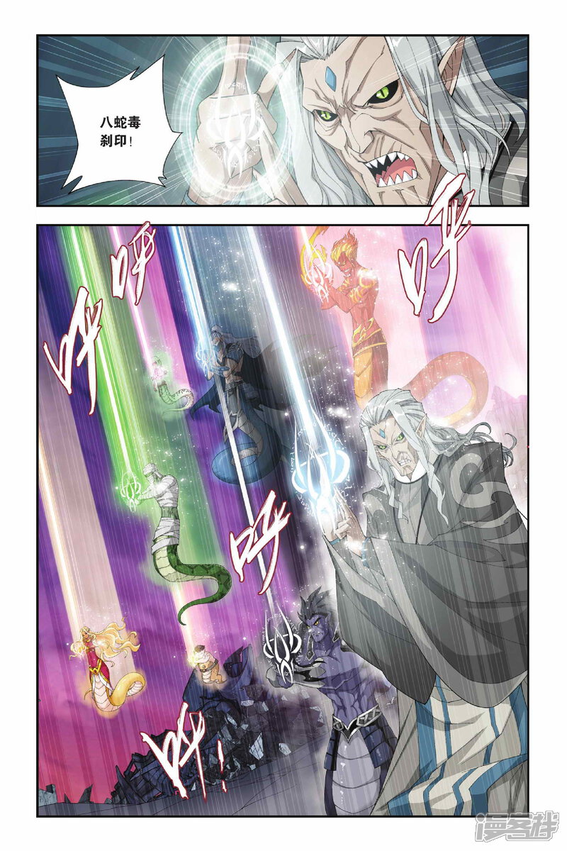【斗破苍穹】漫画-（第147话 吞噬异火（下））章节漫画下拉式图片-第5张图片