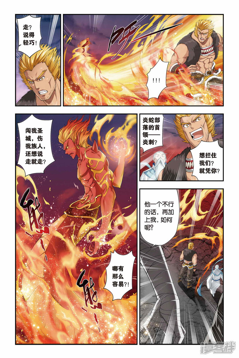 【斗破苍穹】漫画-（第144话 进化（下））章节漫画下拉式图片-第7张图片
