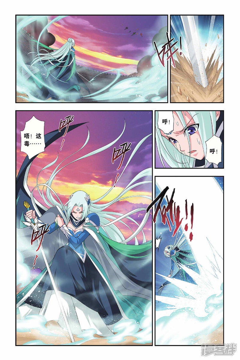 【斗破苍穹】漫画-（第149话 异火狂暴（中））章节漫画下拉式图片-第3张图片