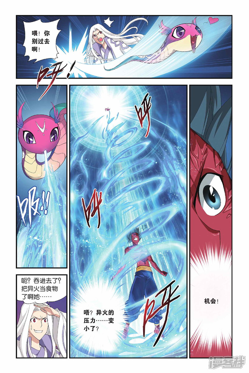 【斗破苍穹】漫画-（第150话 异火狂暴（下））章节漫画下拉式图片-第6张图片