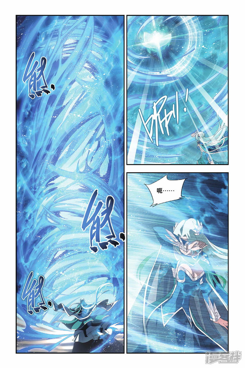 【斗破苍穹】漫画-（第150话 异火狂暴（下））章节漫画下拉式图片-第7张图片