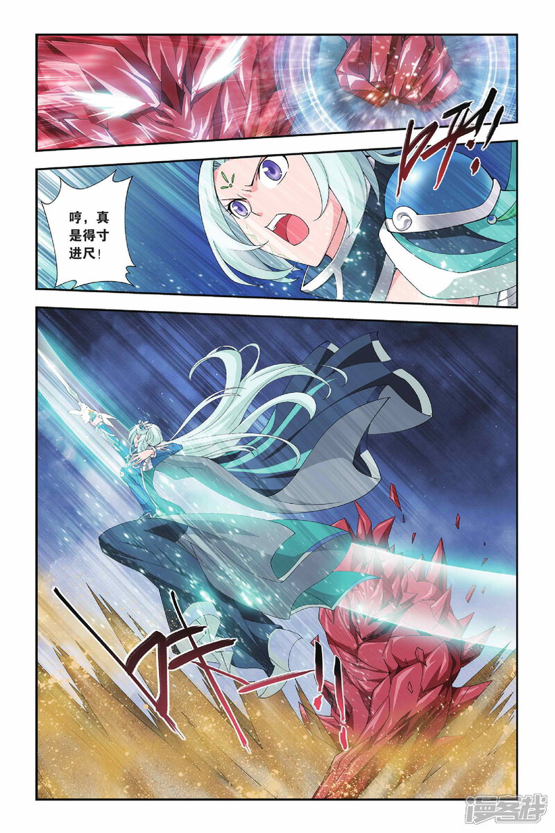 【斗破苍穹】漫画-（第149话 异火狂暴（中））章节漫画下拉式图片-第6张图片