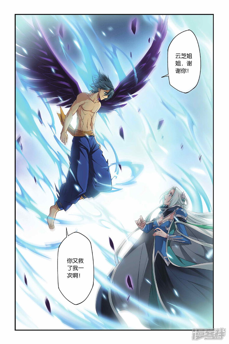 【斗破苍穹】漫画-（第150话 异火狂暴（下））章节漫画下拉式图片-第8张图片