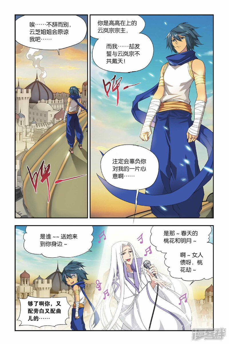【斗破苍穹】漫画-（第152话 破厄解封（中））章节漫画下拉式图片-第2张图片