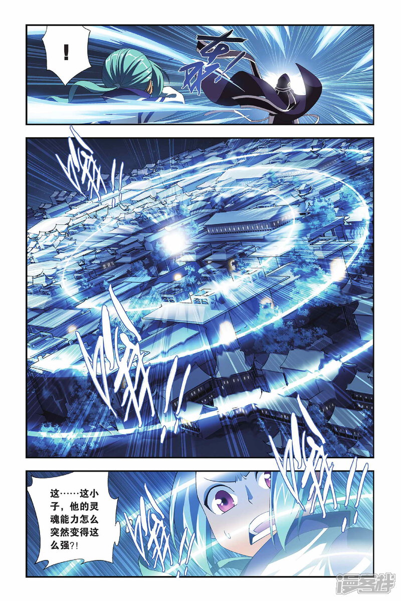 【斗破苍穹】漫画-（第159话 盐城（下））章节漫画下拉式图片-第8张图片