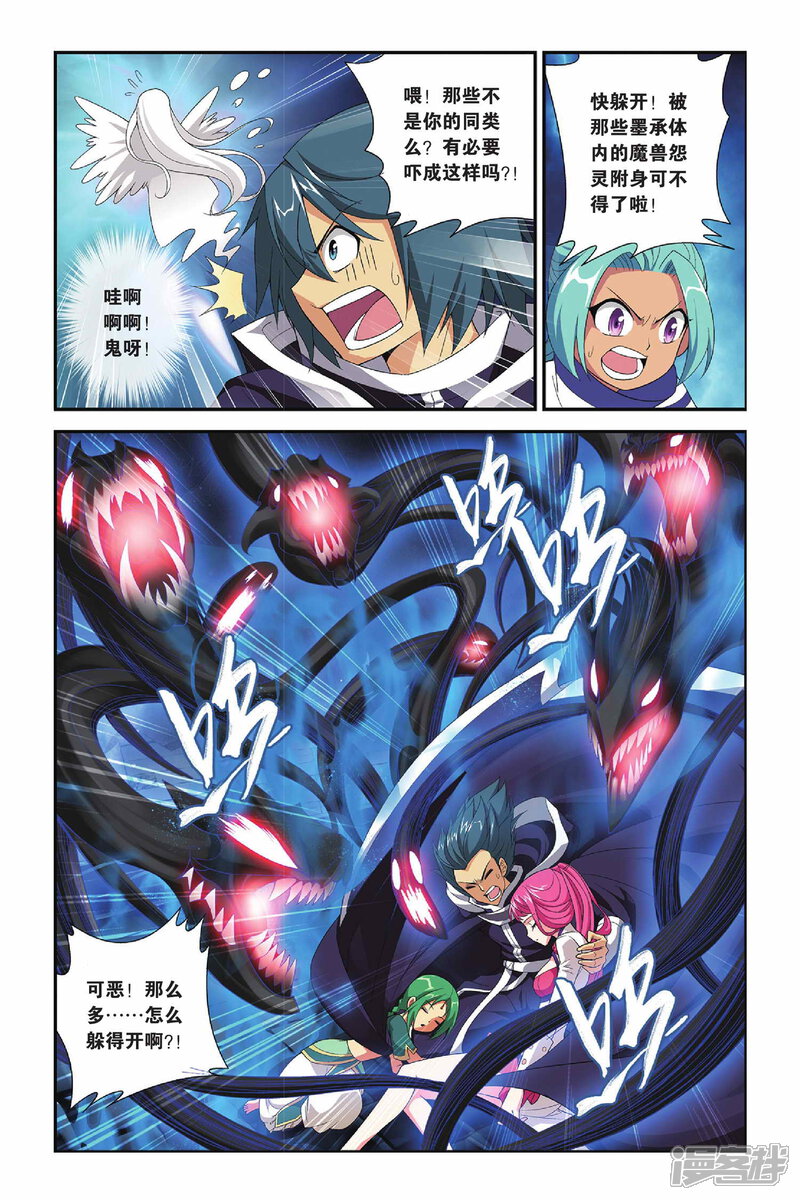 【斗破苍穹】漫画-（第164话 黑夜中的双袭（中））章节漫画下拉式图片-第2张图片