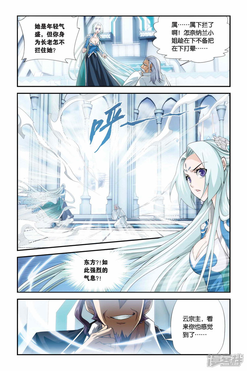 【斗破苍穹】漫画-（第166话 激斗白牙（上））章节漫画下拉式图片-第3张图片