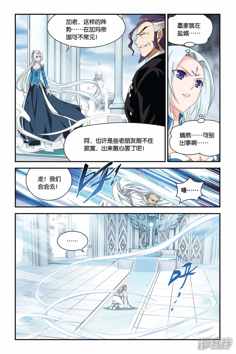 【斗破苍穹】漫画-（第166话 激斗白牙（上））章节漫画下拉式图片-第5张图片