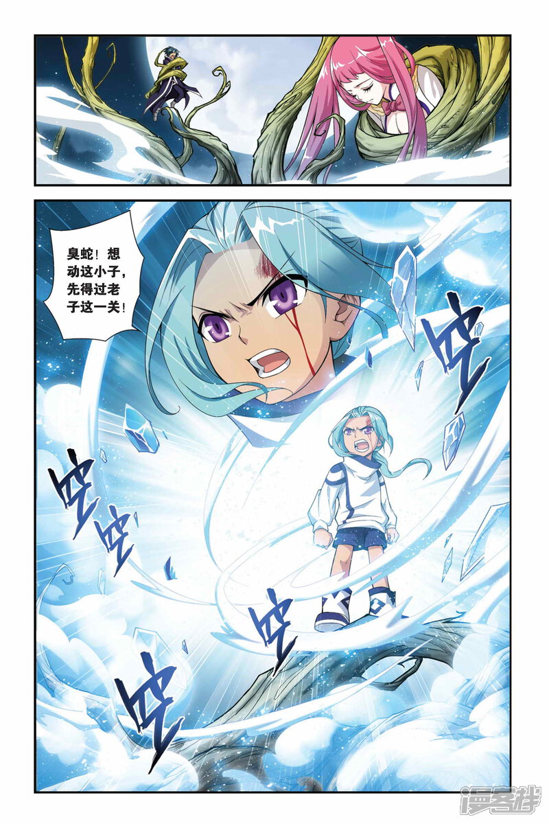【斗破苍穹】漫画-（第166话 激斗白牙（上））章节漫画下拉式图片-第6张图片