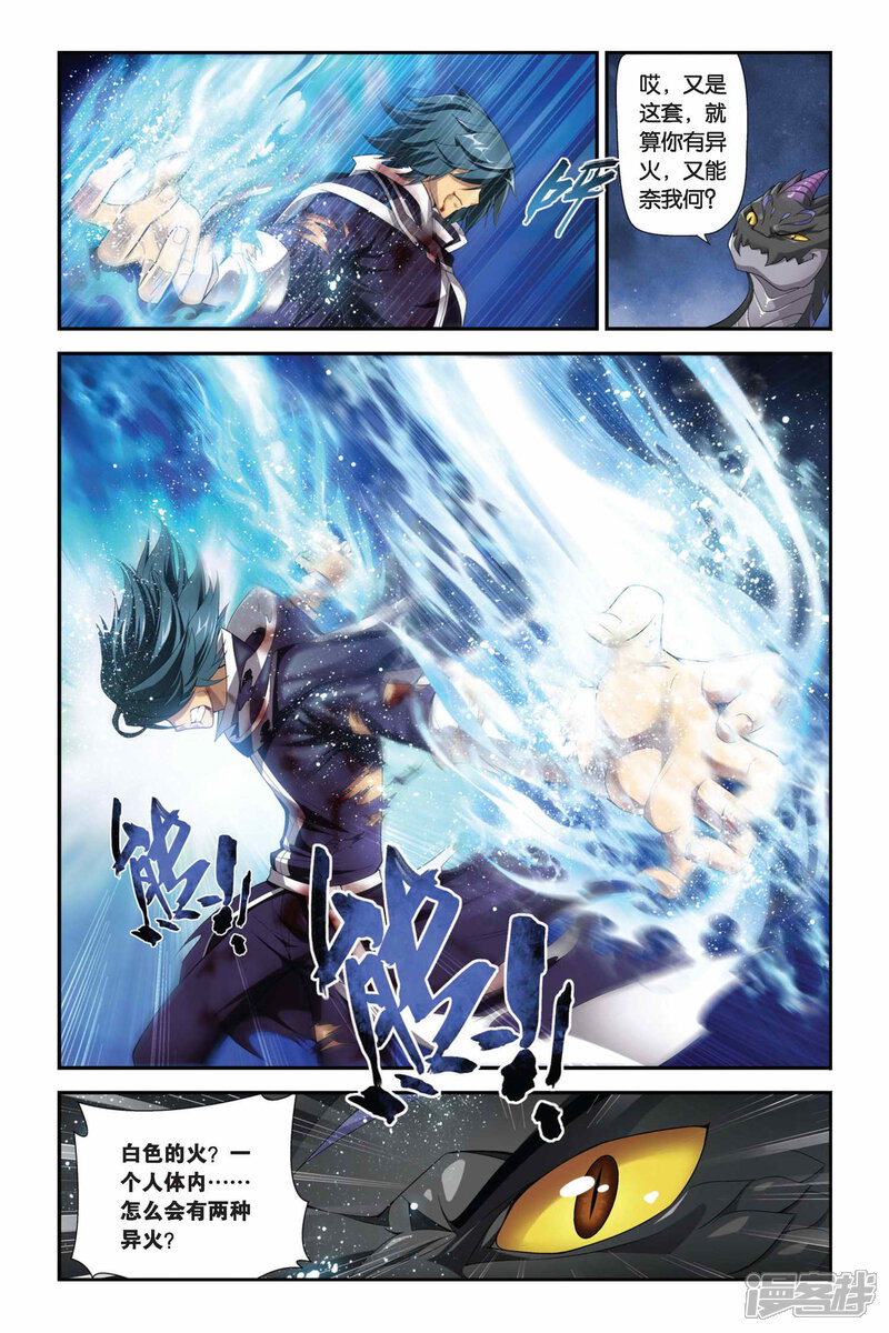 【斗破苍穹】漫画-（第170话 佛怒火莲（中））章节漫画下拉式图片-第3张图片