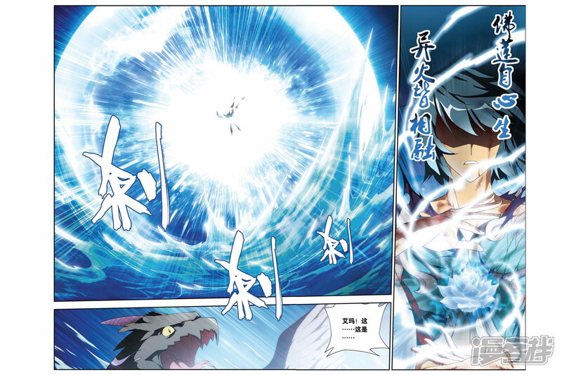 【斗破苍穹】漫画-（第170话 佛怒火莲（中））章节漫画下拉式图片-第5张图片