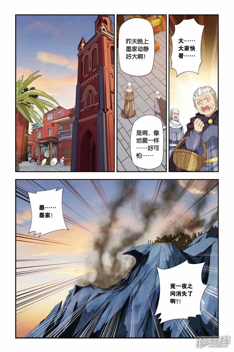 【斗破苍穹】漫画-（第171话 佛怒火莲（下））章节漫画下拉式图片-6.jpg