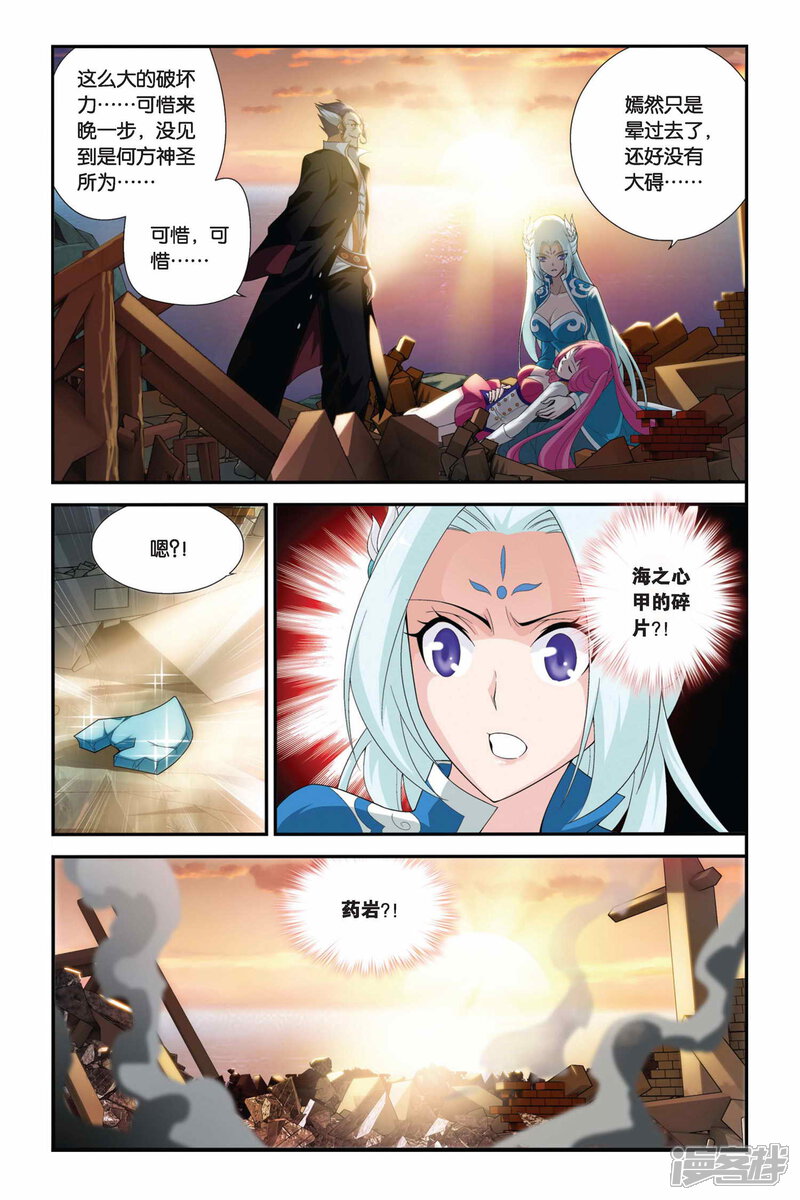 【斗破苍穹】漫画-（第171话 佛怒火莲（下））章节漫画下拉式图片-7.jpg