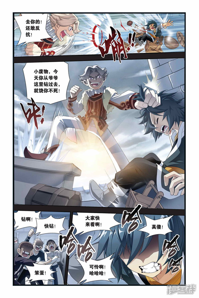【斗破苍穹】漫画-（第172话 离别（上））章节漫画下拉式图片-第8张图片