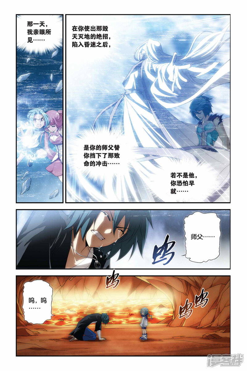 【斗破苍穹】漫画-（第176话 寻方（中））章节漫画下拉式图片-第6张图片