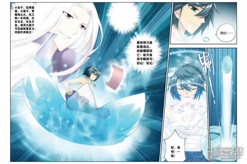 【斗破苍穹】漫画-（第177话 寻方（下））章节漫画下拉式图片-第6张图片