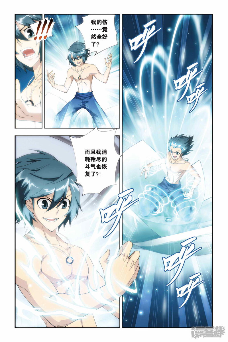 【斗破苍穹】漫画-（第178话 美杜莎重现（上））章节漫画下拉式图片-第3张图片