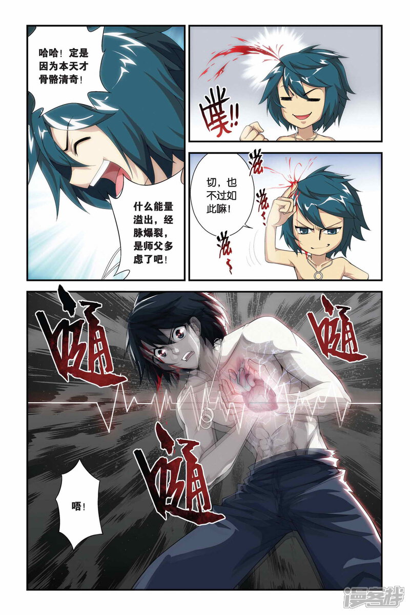 【斗破苍穹】漫画-（第178话 美杜莎重现（上））章节漫画下拉式图片-第4张图片