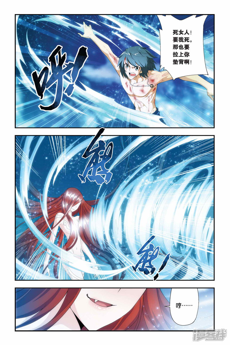 【斗破苍穹】漫画-（第179话 美杜莎重现（中））章节漫画下拉式图片-第5张图片
