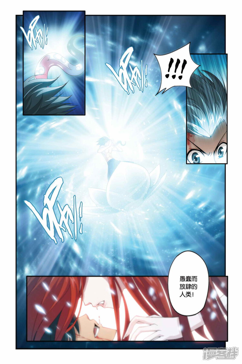 【斗破苍穹】漫画-（第178话 美杜莎重现（上））章节漫画下拉式图片-第7张图片