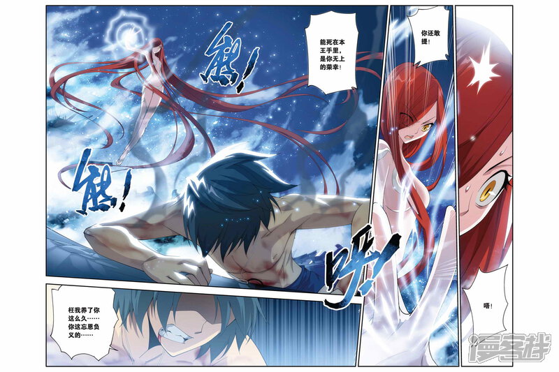 【斗破苍穹】漫画-（第179话 美杜莎重现（中））章节漫画下拉式图片-第7张图片