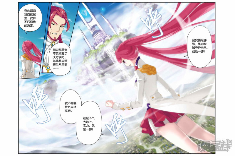 【斗破苍穹】漫画-（第183话 迦玛圣城（下））章节漫画下拉式图片-第2张图片