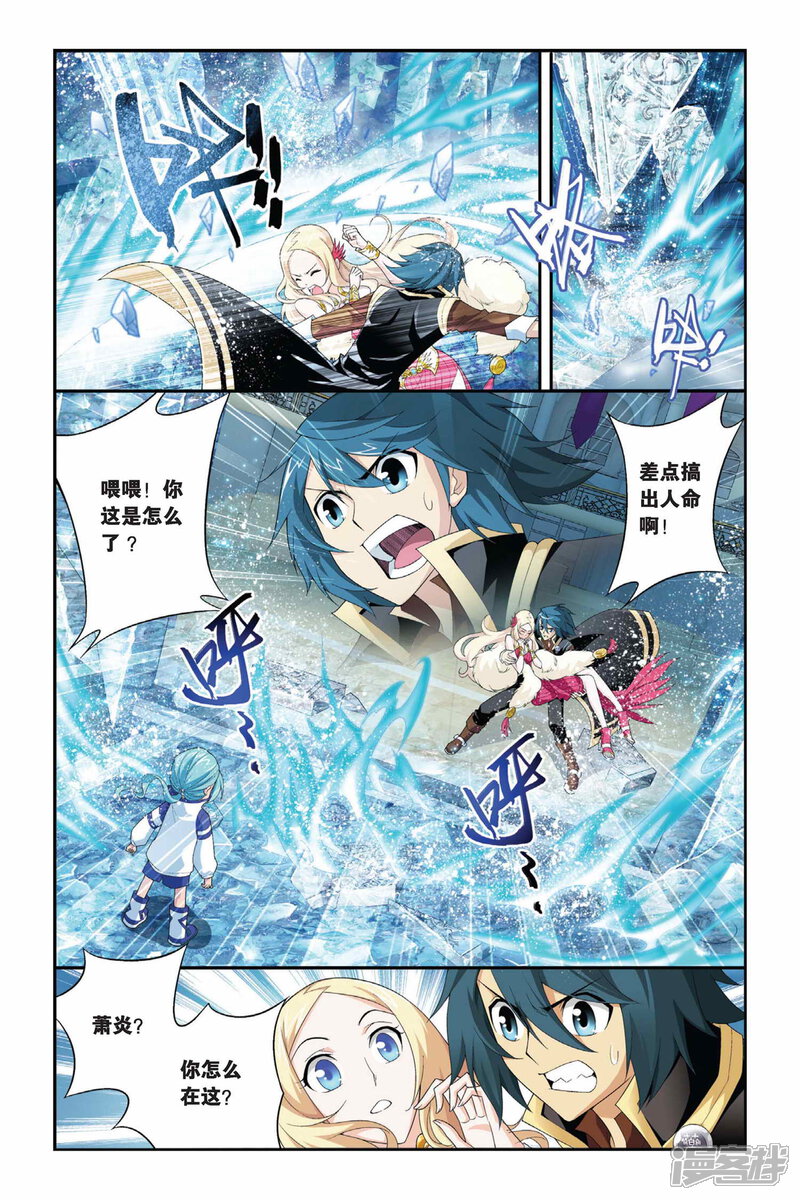 【斗破苍穹】漫画-（第184话 米特尔·腾山（上））章节漫画下拉式图片-第5张图片