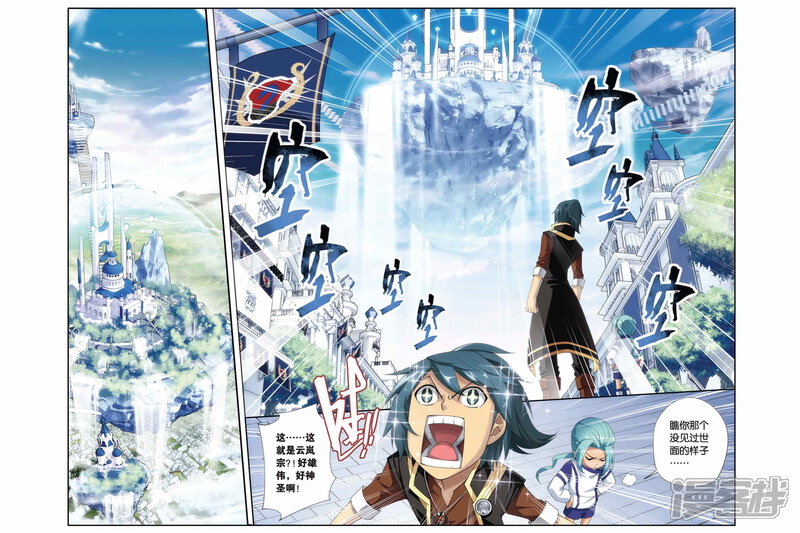 【斗破苍穹】漫画-（第183话 迦玛圣城（下））章节漫画下拉式图片-第5张图片